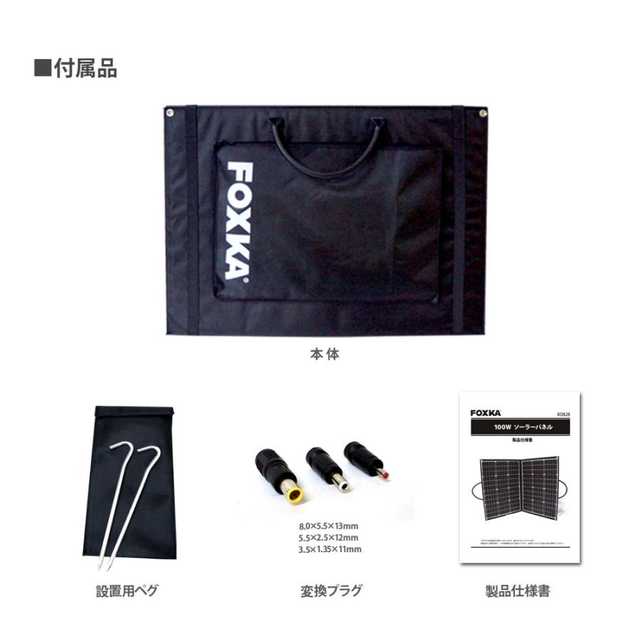 家庭用ソーラーパネル FOXKA 100w 2面で104×71cm ソーラーパネル 100W 単結晶 ソーラー充電器 1年保証 ソーラー