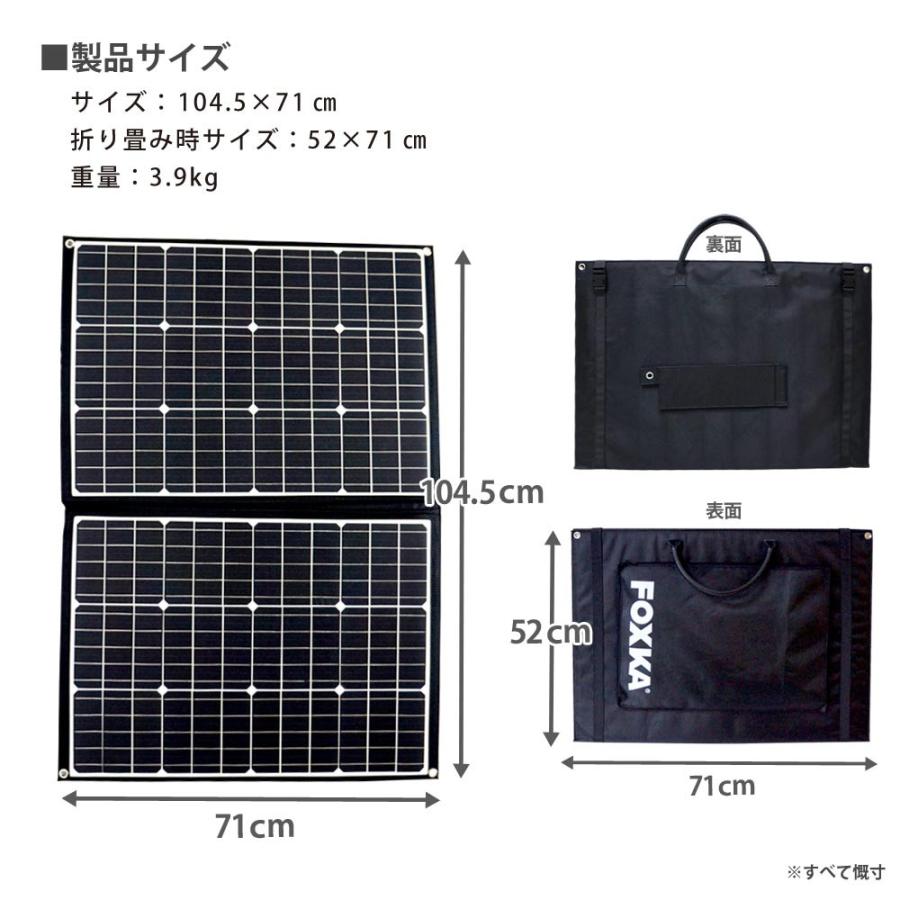 家庭用ソーラーパネル FOXKA 100w 2面で104×71cm 家庭用ソーラーパネル FOXKA 100w 2面で104×71cm