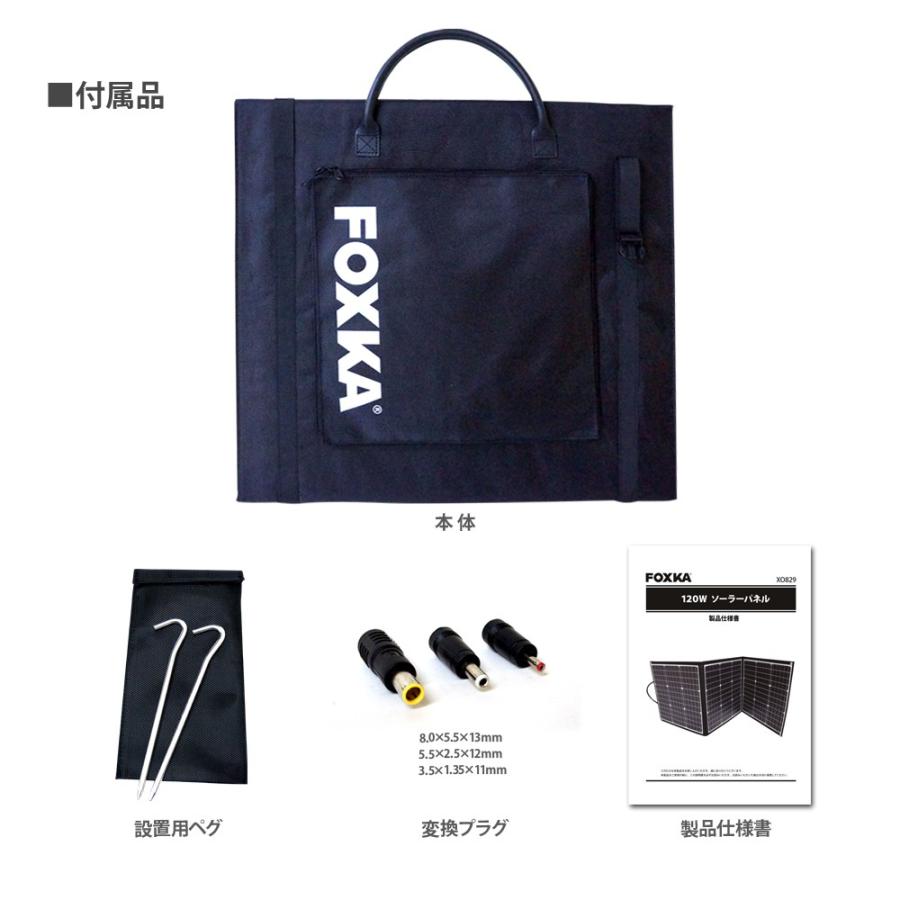 FOXKA ソーラーパネル 120W 単結晶 ソーラー充電器 1年保証 ソーラー