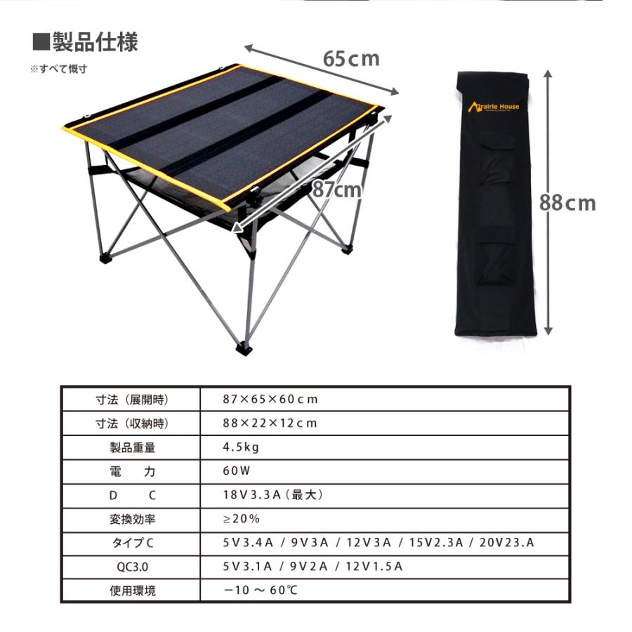 〘ソーラー441〙オーダー キャンプ用テーブル ソーラー441〙オーダー キャンプ用テーブル ソーラー441