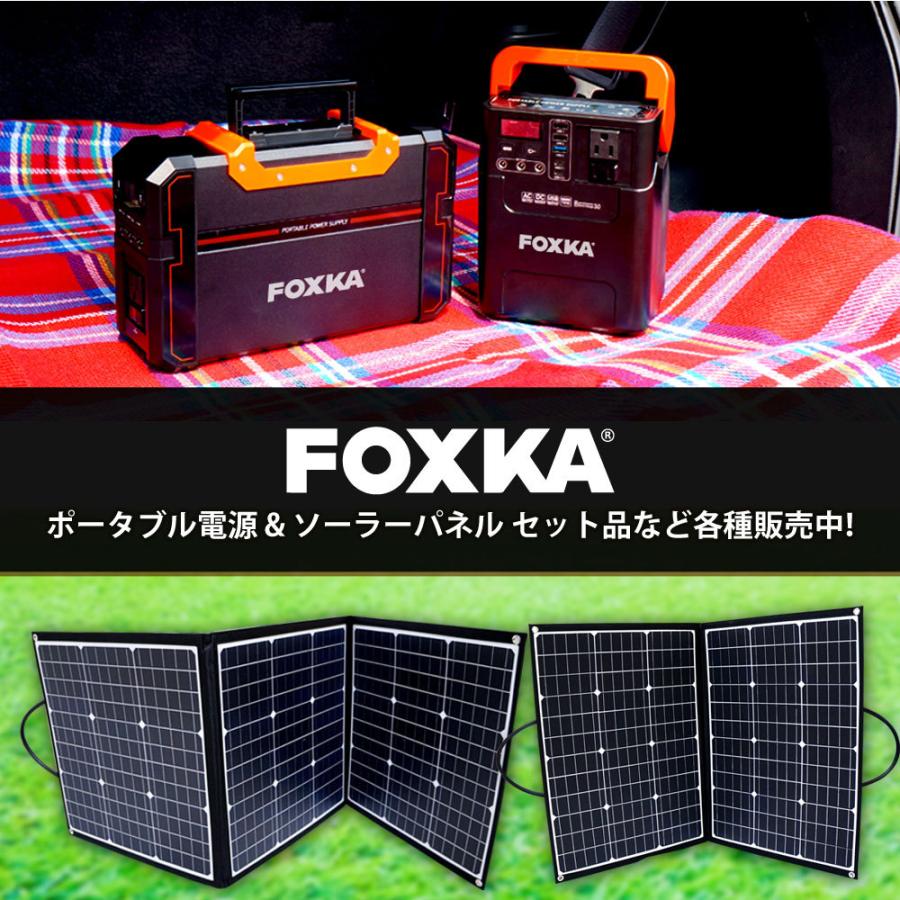 FOXKA ソーラーパネル 150W 折りたたみ 蓄電池 単結晶 小型 ソーラー