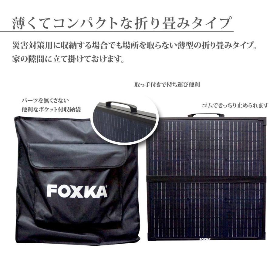 FOXKA ソーラーパネル 150W 折りたたみ 蓄電池 単結晶 小型 ソーラー