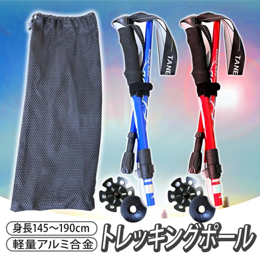 トレッキングポール 2本セット アルミ合金 軽量 折りたたみ 収納 トレッキングポール 2本セット アルミ合金 軽量 折りたたみ 収納