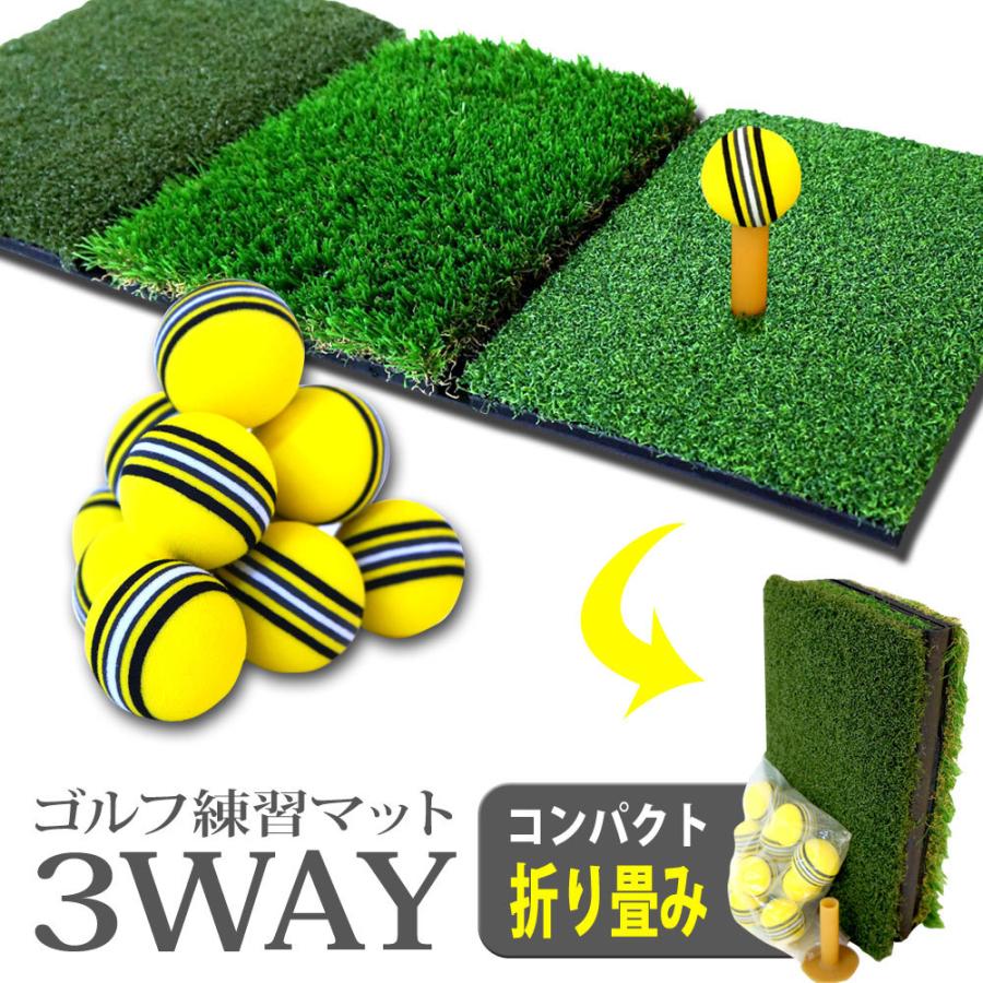 3in1 トリプルサーフェス ゴルフマット ゴムT 練習ボール10個