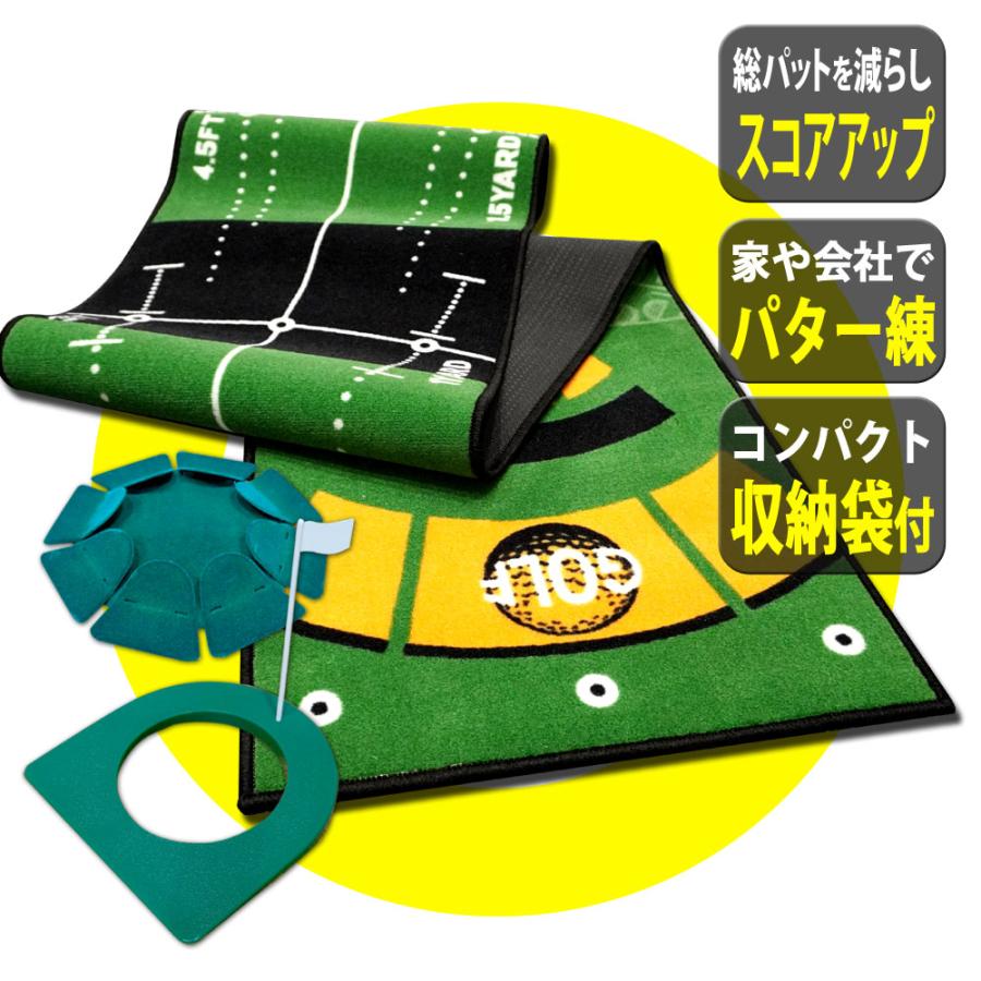 パターマット パター 練習 マット ホールカップ2個付 3.0×0.5m ゴルフ