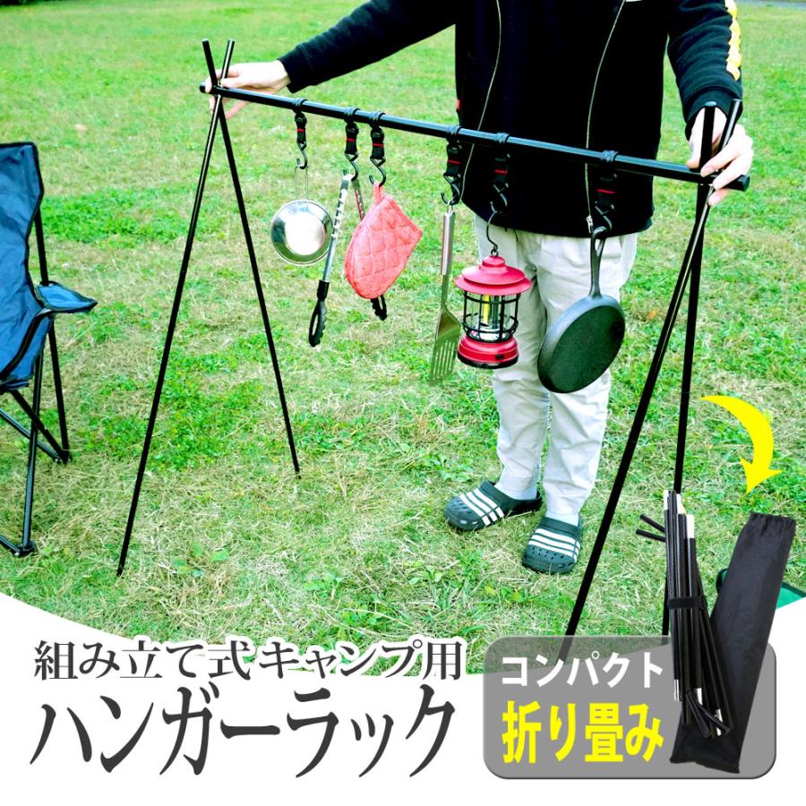 Prairie House ハンギングラック キャンプラック 物干し ソロキャンプ