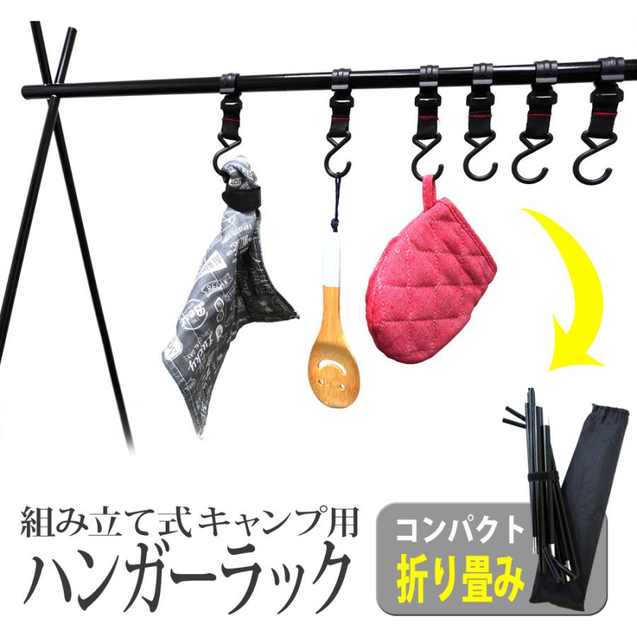 Prairie House ハンギングラック キャンプラック 物干し ソロ