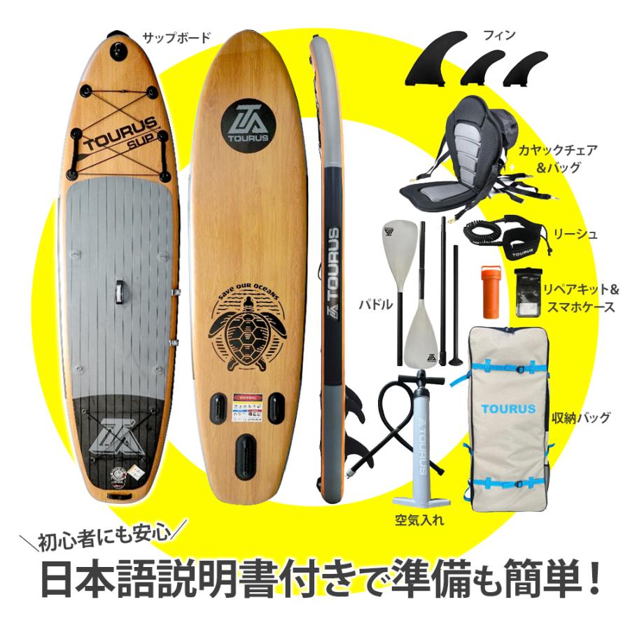 サップボード フルセット スタンドアップパドルボード SUP カヤック  