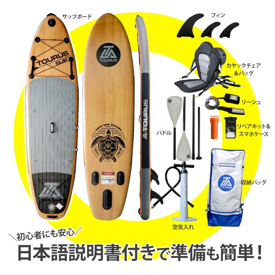 サップボード フルセット スタンドアップパドルボード SUP サップボード フルセット スタンドアップパドルボード SUP