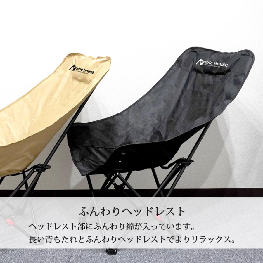 二個セット キャンプチェア リクライニング リクライニングチェア