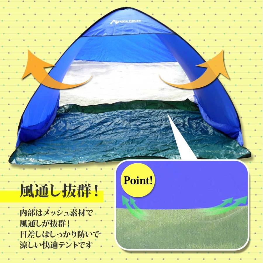 ワンタッチテント 4人用 大きい 簡易テント ワンタッチ サンシェード