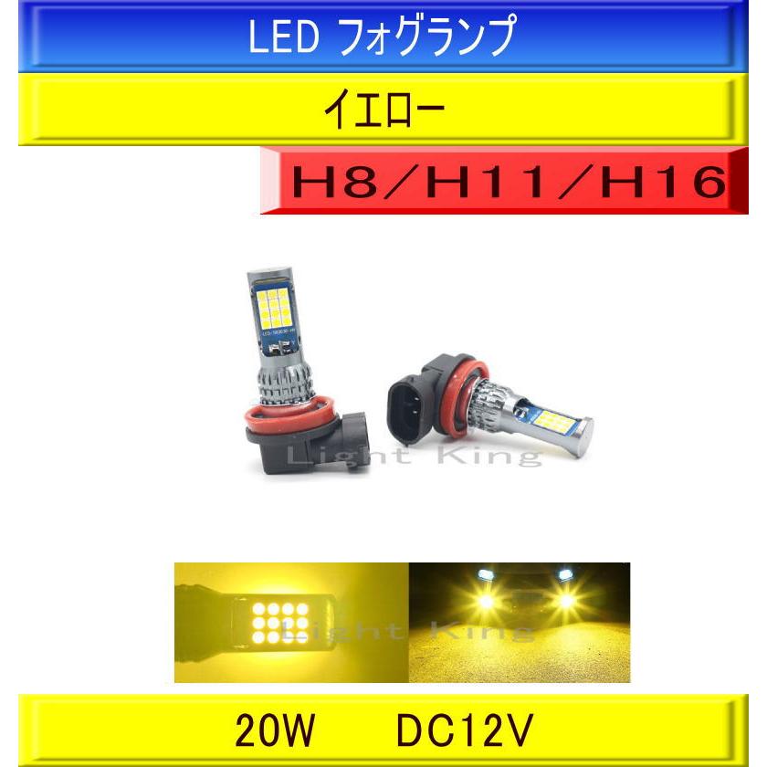 フォグランプ LED ゴールデンイエロー H8/H11/H16 2灯セット 7600LM