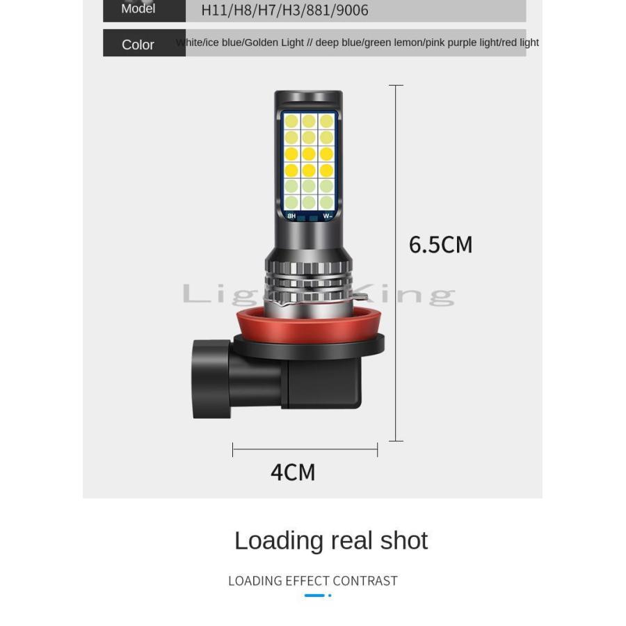 フォグランプ LED 3色切替 ホワイト&イエロー&ピンクパープル 白 黄 桃