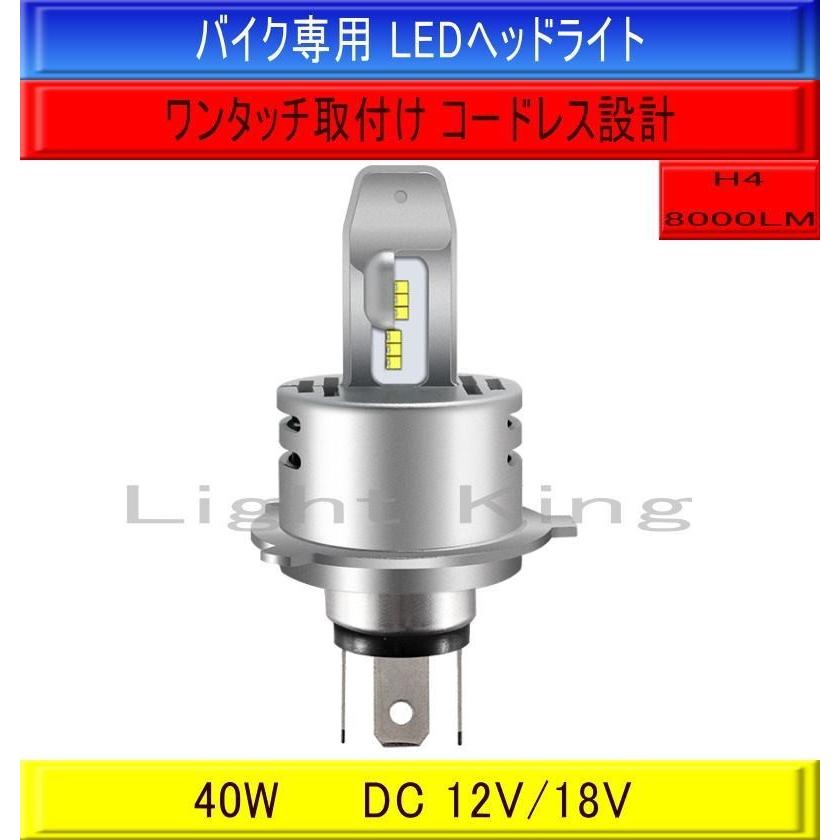 Led ヘッドライト 小型化 新登場 ワンタッチ Philips 最高輝度 8000lm H4 バイク Gpz1100 Gpz600 Gpz750 Gpz900r Klr650 Z1000r Z1100r 9s H4 7 Kawasaki ライトキング 通販 Yahoo ショッピング
