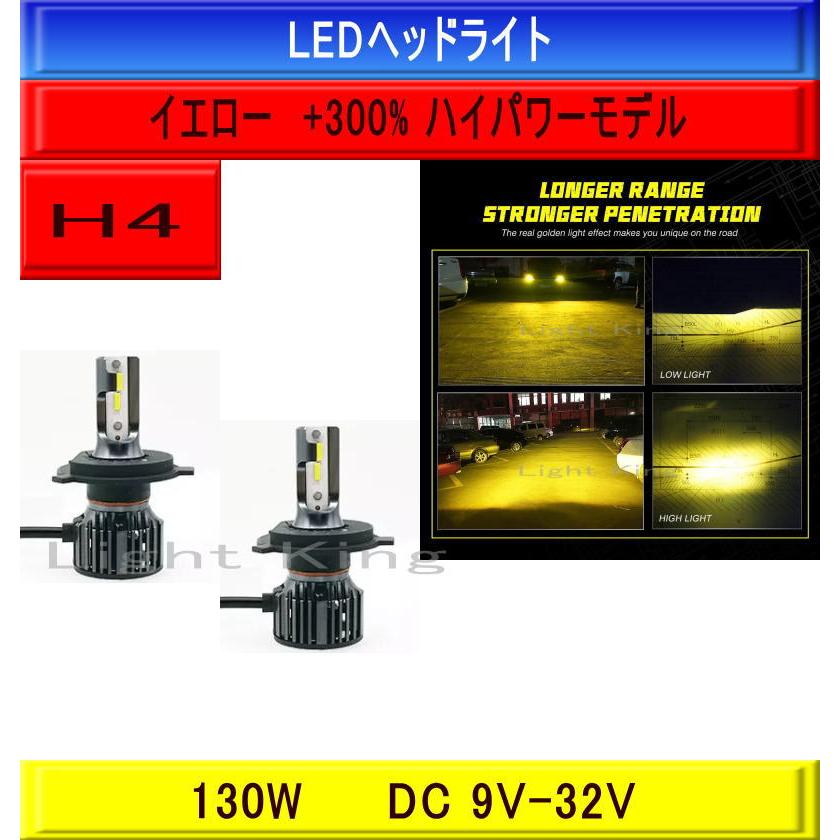 正規品 最新 最強 極光 LEDバルブ LEDヘッドライト 2灯セット H4  