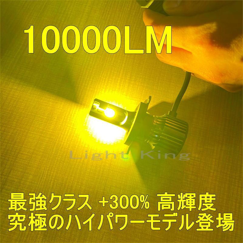 LED バルブ h4 3000k イエロー 爆光 雷光 月 使用少 hi/lo LED バルブ h4 3000k イエロー 爆光 雷光 月 使用少 hi/lo