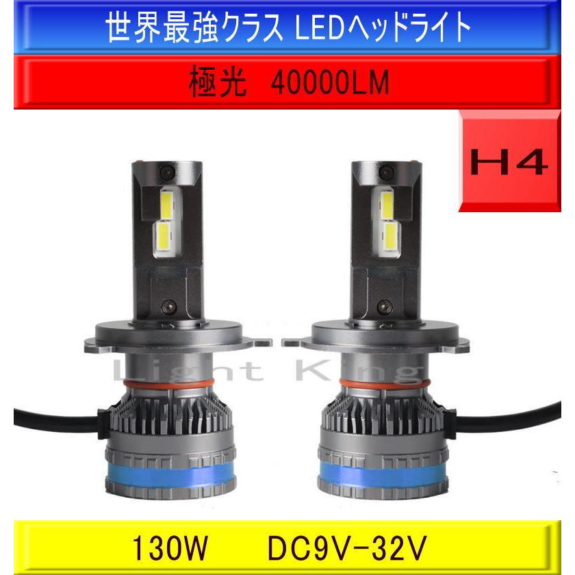 最大の割引 最新 極光LEDヘッドライト ハイビーム HB3 40000lm 130w