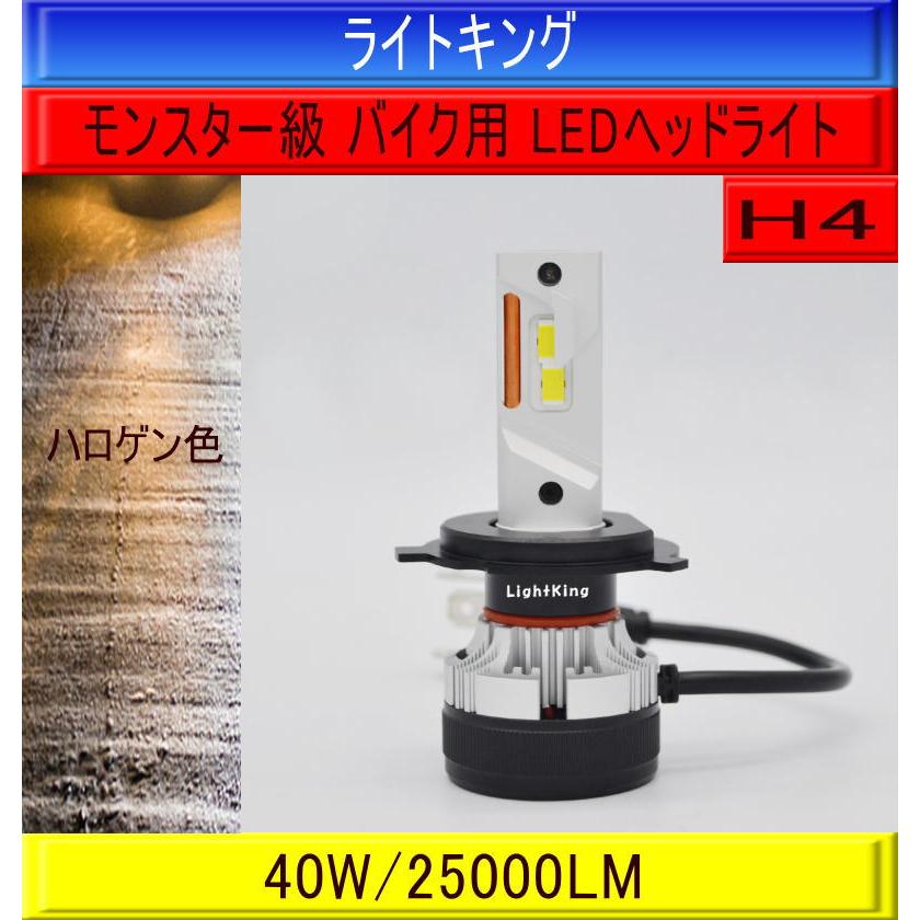 バイク】ライトキング【爆光ハロゲンカラー】世界最強クラス 35800