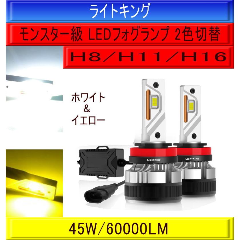 世界最強クラス】ヘッドライト【2色切替】爆光 35800カンデラ H8 H11