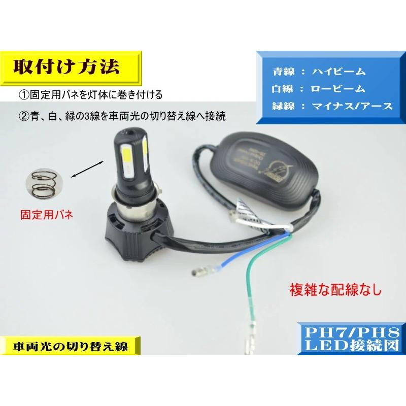 高輝度 4600LM ミニ一体型 H4 PH7 PH8兼用 改良型 無極性 AC/DC両方