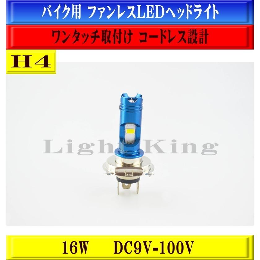 LED ヘッドライト ポン付 DRL H4 ファンレス VTR/VTR1000F/X11/X4/XL1000V/XR230/XR250/XR400/アフリカツイン/ジェイド/シャドウ/ゼルビス