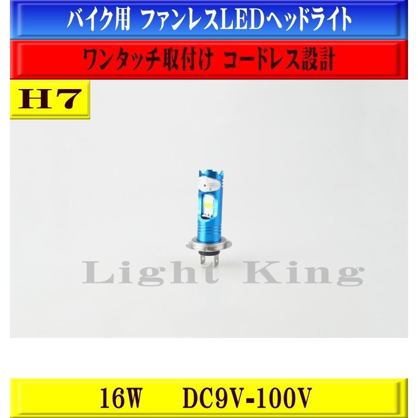 Led ヘッドライト 超ミニ小型 ポン付 Drl搭載 バイク H7 ファンレス マグザム フェザー8 Fazer8 Tdm900 T Max Yzf R1 H16 Yzf R6 H16 M11g H7 1 Yamaha ライトキング 通販 Yahoo ショッピング