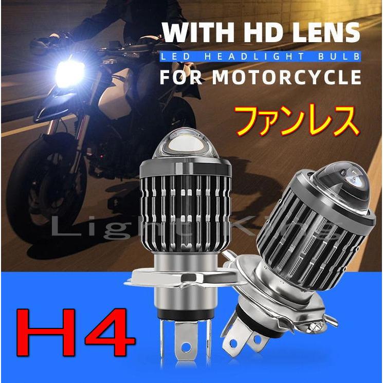 H4 8000LM Hi Lo プロジェクター搭載 ワンタッチ ポン付 バイク専用 ファンなし 72W LED ヘッドライト コードレス設計 2色変更可 黄色 白色 |  | 03