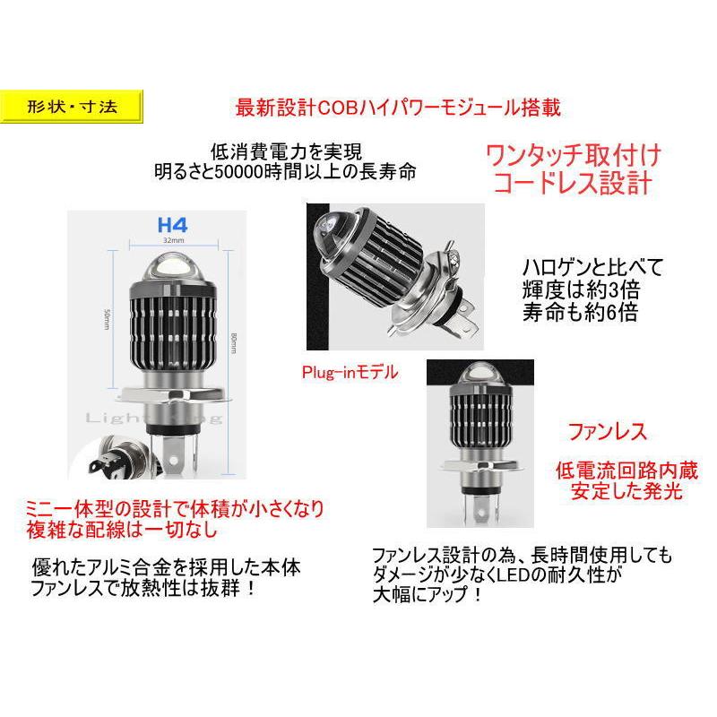 H4 8000LM Hi Lo プロジェクター搭載 ワンタッチ ポン付 バイク専用 ファンなし 72W LED ヘッドライト コードレス設計 2色変更可 黄色 白色 |  | 01