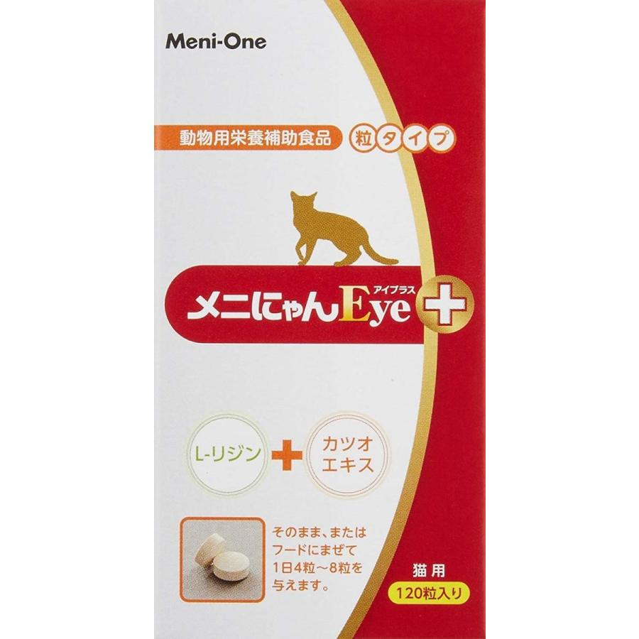 セール 特集 メニにゃん Eye プラス 粒タイプ 猫用 1粒入 Dprd Jatimprov Go Id