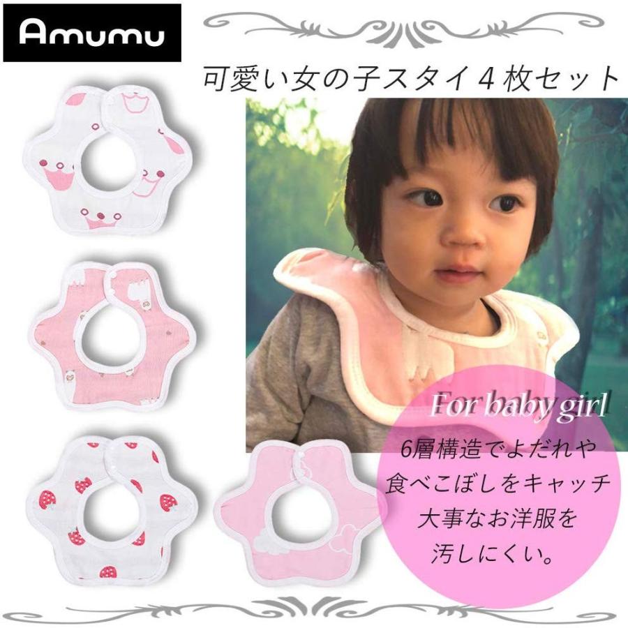Amumu スタイ ギフトセット 女の子 4枚セット よだれかけ ビブ 6層ガーゼ 綿100 360度回転 出産祝い プレゼント ベビー Prettyfunnyballoons Com