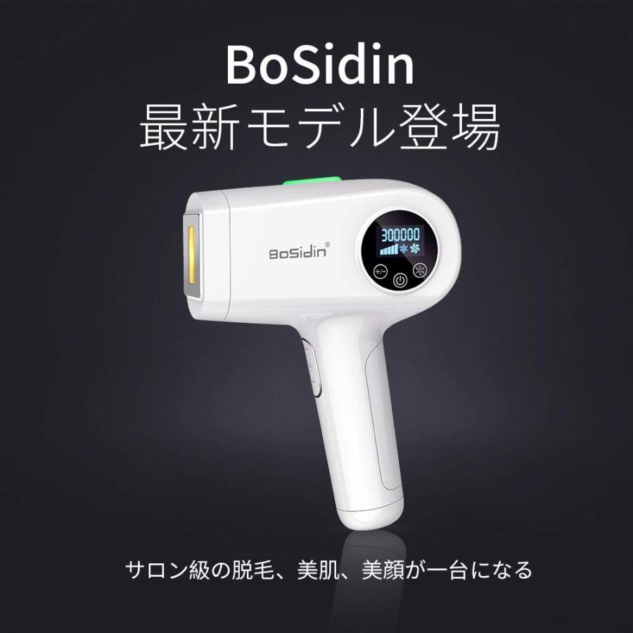 Bosidin 脱毛器 レーザー 永久脱毛 19新発売 痛み無くアイス光脱毛器 予約 メンズ 全身用 レディース