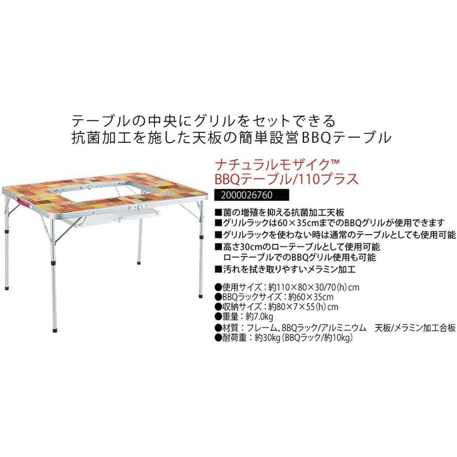 【24時間以内発送】 コールマン(Coleman) テーブル ナチュラルモザイクBBQテーブル 110プラス 2000026760 【O2042651773】(10974円)