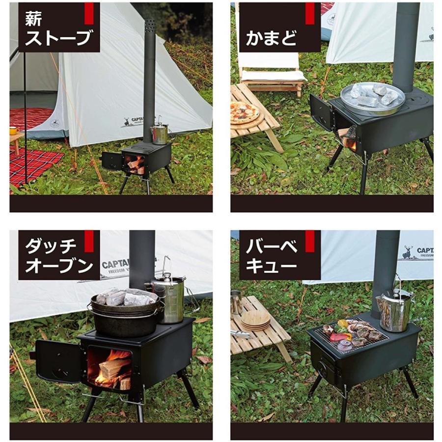 新作マット・カーペット キャプテンスタッグ(CAPTAIN STAG) ストーブ BBQ KAMADO かまど 煙突 角型ストーブ UG-51 【M1948837851】(10470円)