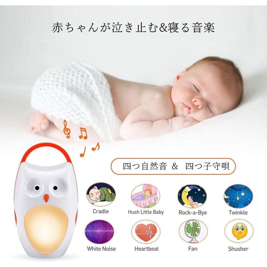 Soaiy 睡眠誘導マシン 寝かしつけ用おもちゃ すやすやメロディ ベッドサイドランプ おやすみフクロウ 赤ちゃん ベビー 出産祝い 誕生日