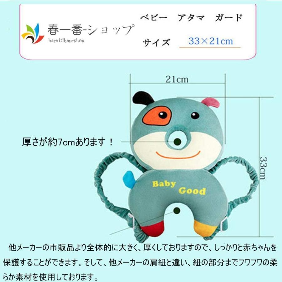 赤ちゃん あたま ガード 改良型 日本語説明書付き 通気メッシュタイプ ごっつん防止 ベビー 転倒防止 リュック 怪我防止 後頭部 衝撃 ク