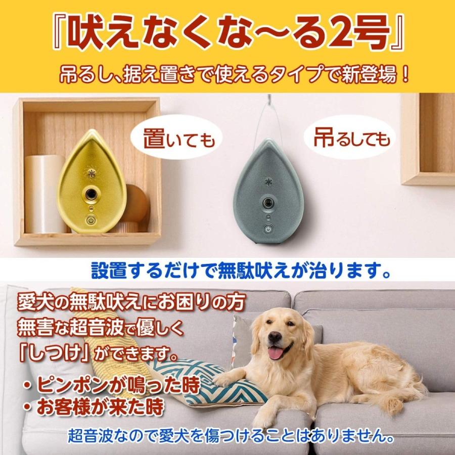 吠えなくな る2号 犬用無駄吠え防止装置 犬の鳴き声を感知して超音波を自動発信 愛犬のしつけ 痛めずにトレーニング 日本語取扱説明書つき Kisumupoly Ac Ke