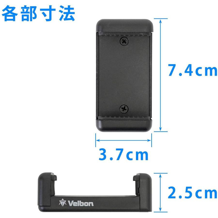 Velbon スマートフォン用三脚アダプター スマートフォンホルダー Iii 三脚取付可能 自立可能 プラスチック製 Lightly Row 通販 Yahoo ショッピング
