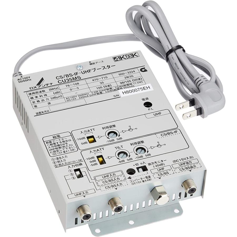 売り切れ必至 Dxアンテナ Cs Bs If Uhfブースター 2k 4k 8k 対応 小規模集合住宅共同受信用 省電力設計 混合器機能付き Cu35ms 爆売り Zoetalentsolutions Com