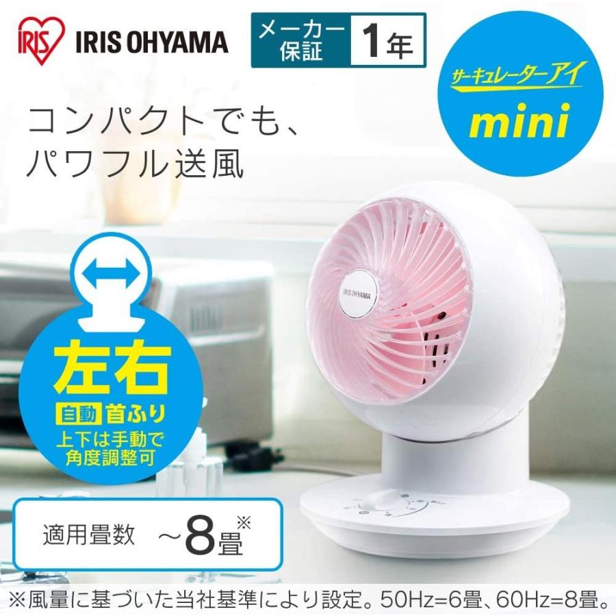 オンライン限定商品 左右首振り 静音 8畳 Mini アイ サーキュレーター アイリスオーヤマ パワフル送風 Pcf Sm12 P ピンク 季節 空調家電