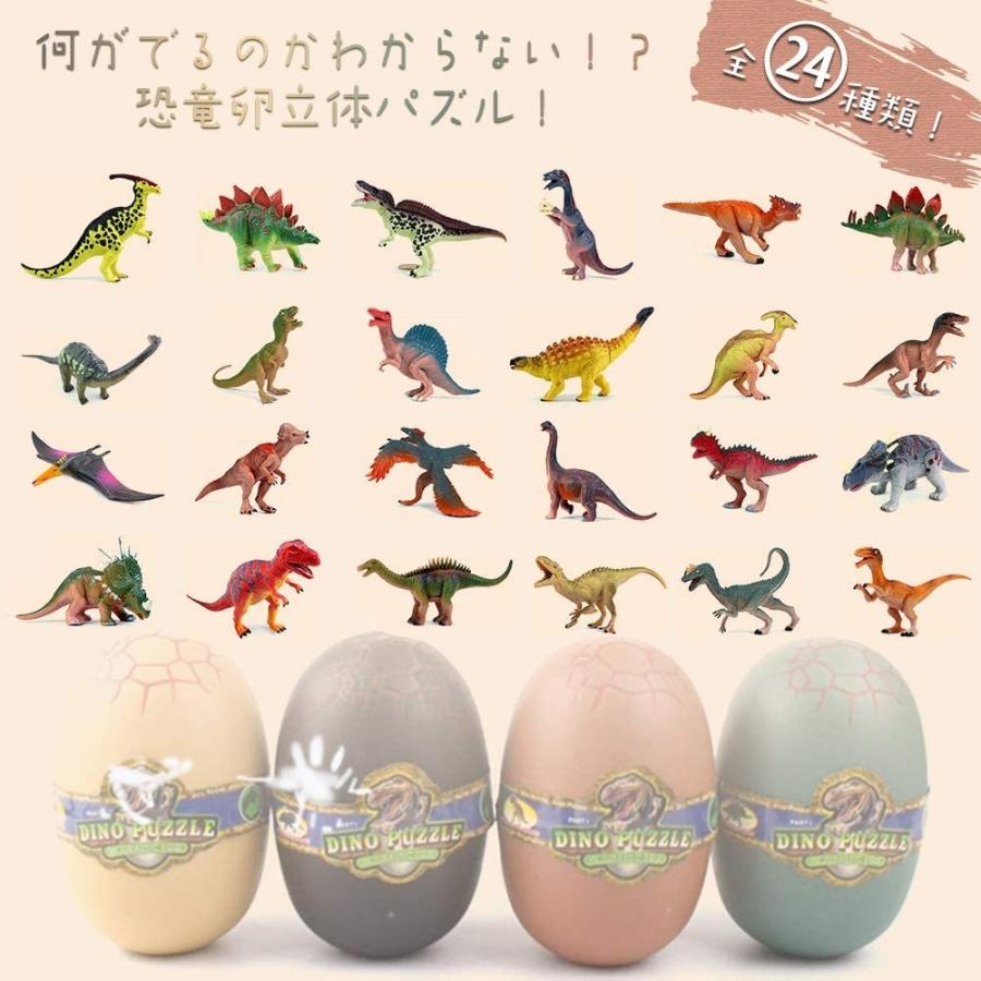 Haruhana ジュラ紀の卵 ダイナソー立体パズル 恐竜卵 恐竜おもちゃ 模型 組み立て式 おもちゃ 玩具 フィギュア 全24種類 卵二 Lightly Row 通販 Yahoo ショッピング