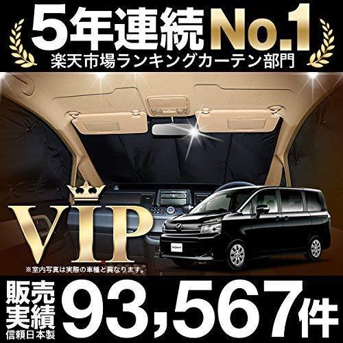 最新の激安 01s A014 Fu 日本製車中泊 ノア ヴォクシー70系 カーテン サンシェード カスタム 盗難防止 フロント用 送料無料 Www Muslimaidusa Org
