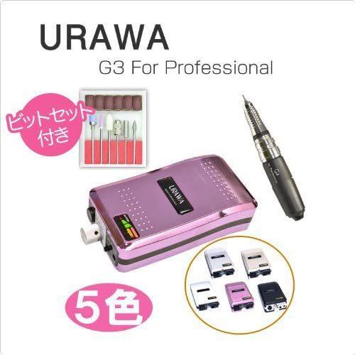 百貨店百貨店プロ用 ネイルマシン ウラワG3 ネイルマシーン ネイル