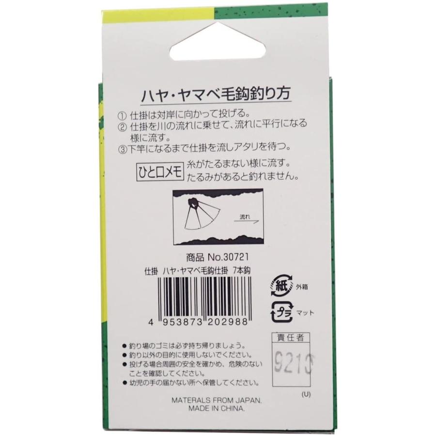 Owner オーナー 仕掛け ハヤ ヤマベ毛鈎仕掛 7本 5 4m Lightly Row 通販 Yahoo ショッピング