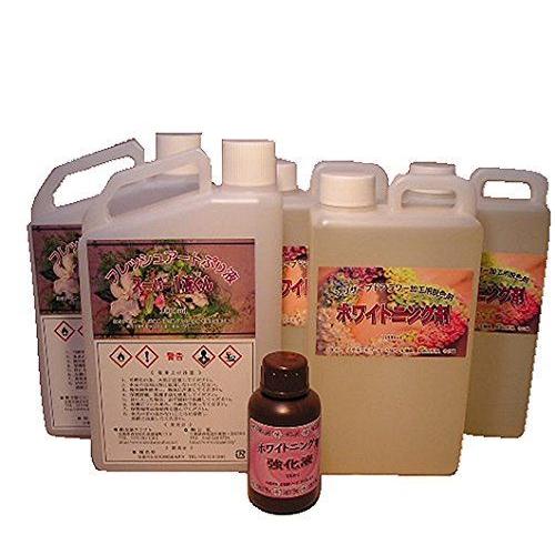 プリザーブドフラワー加工液 フレッシュアートぷり液スーパー１液くん無色＆ホワイトニング剤お徳用セットC