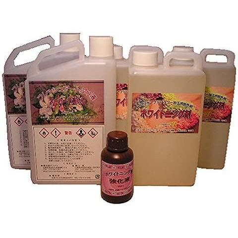 【値下げ】 プリザーブドフラワー加工液 フレッシュアートぷり液スーパー１液くん無色＆ホワイトニング剤お徳用セットC 【L2258316717】(12133円)