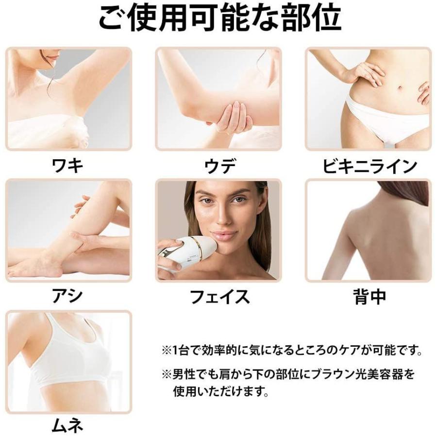 セット商品ブラウン 光美容器 美容家電 シルクエキスパート Pl5014 Rowのセット商品ブラウン 顔用脱毛器 光美容器 Lightly Row