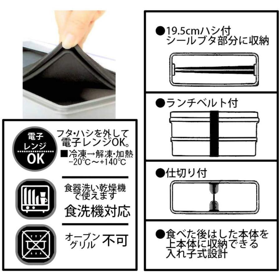 返品送料無料】【返品送料無料】スケーター 弁当箱 2段 シリコン製内蓋