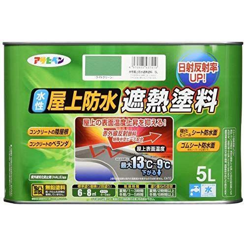 アサヒペン ペンキ 水性屋上防水遮熱塗料 ライトグリーン 5L