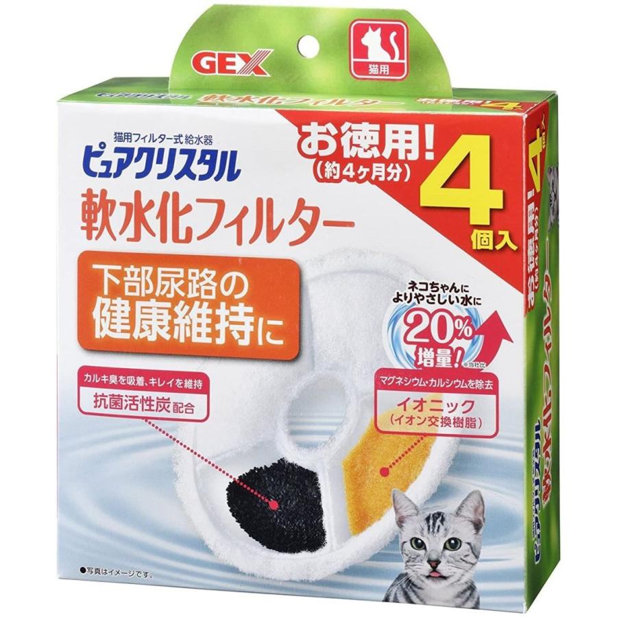 登場 食器 餌やり 水やり用品 ジェックス ピュアクリスタル 軟水化フィルター 猫用 4個入 Www Centrodelmobilebassanese It
