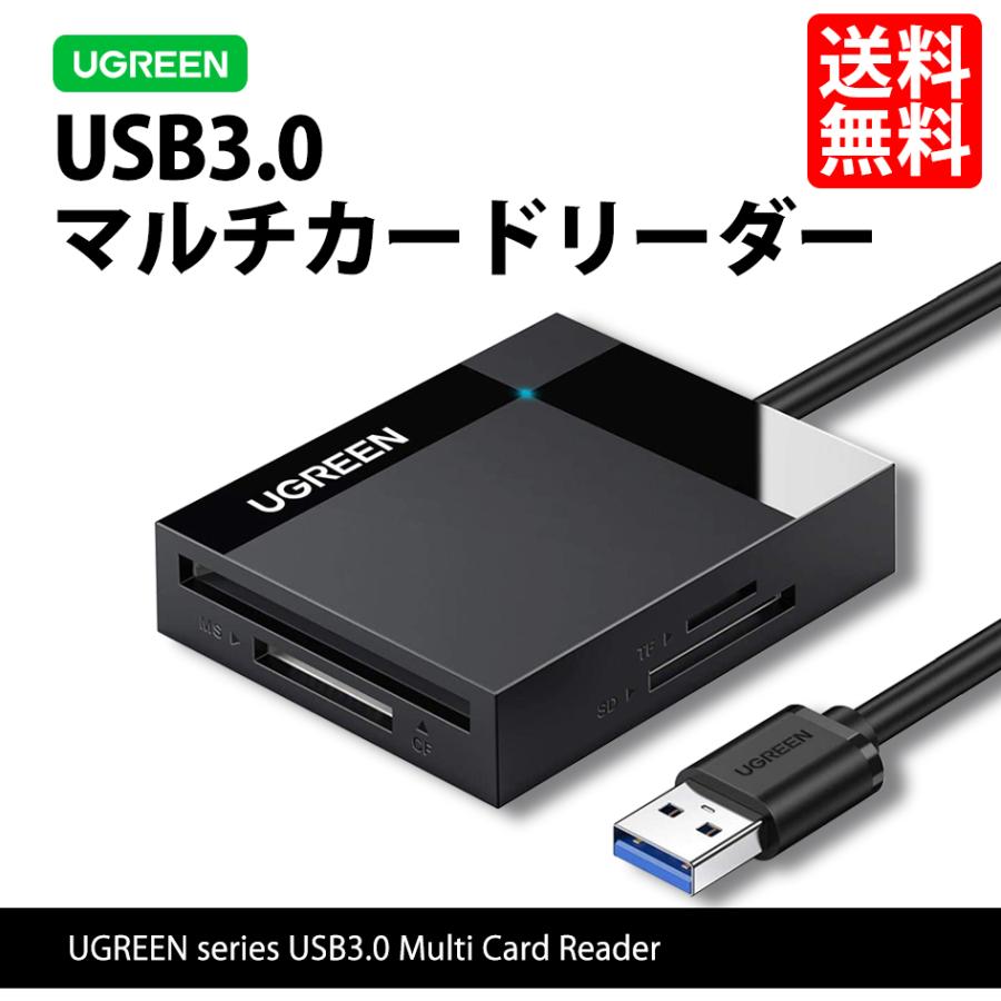 UGREEN マルチカードリーダー USB3.0 高速通信 MicroSD マイクロSD / SDカード Windows Mac 5ギガ 30229 送料無料｜lightning